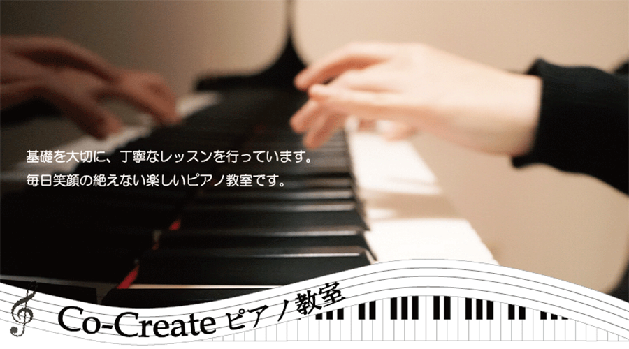 Co-createピアノ教室
