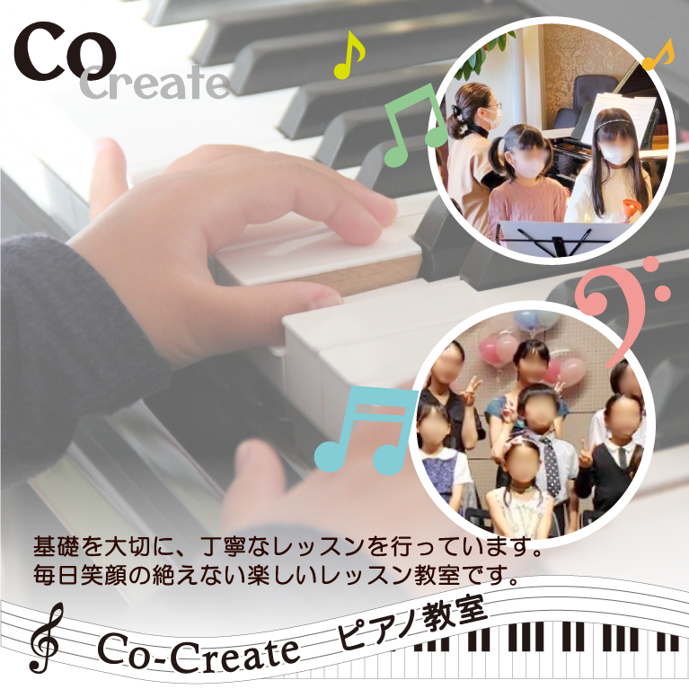 ”co-createピアノ教室”